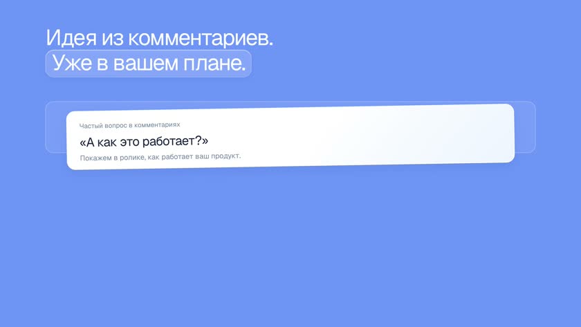 Кадр собственного ролика Markroom